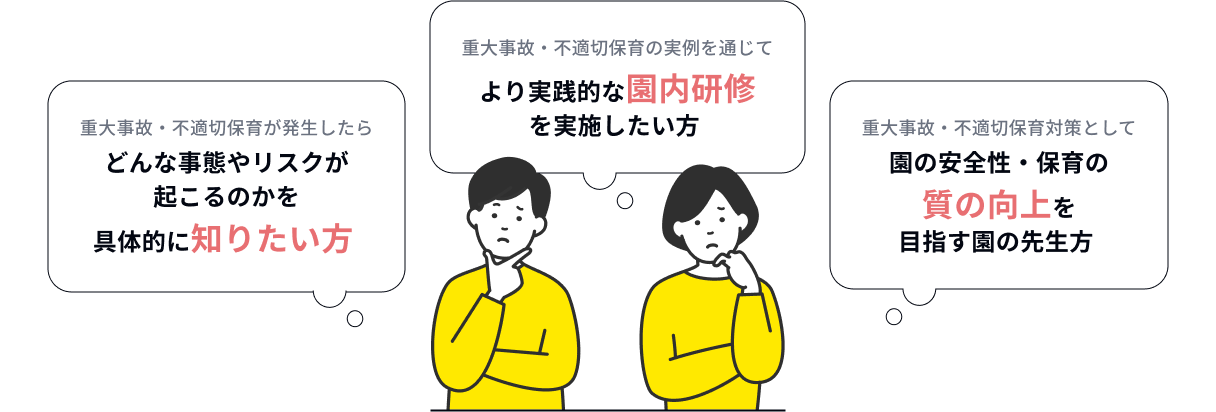 こんな方に“特に”おすすめの書籍です